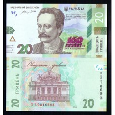 Украина 20 гривен 2016 г.